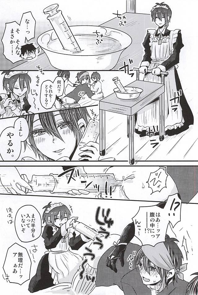 (SPARK10) [おはぎ。 (りい)] ミカヅキムネチカだいすきくらぶ (刀剣乱舞)