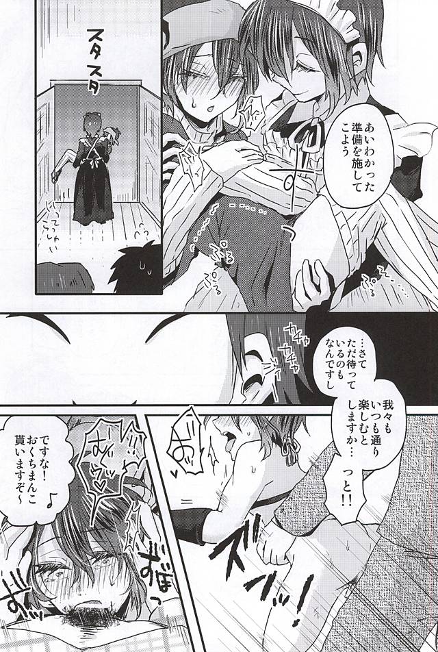 (SPARK10) [おはぎ。 (りい)] ミカヅキムネチカだいすきくらぶ (刀剣乱舞)
