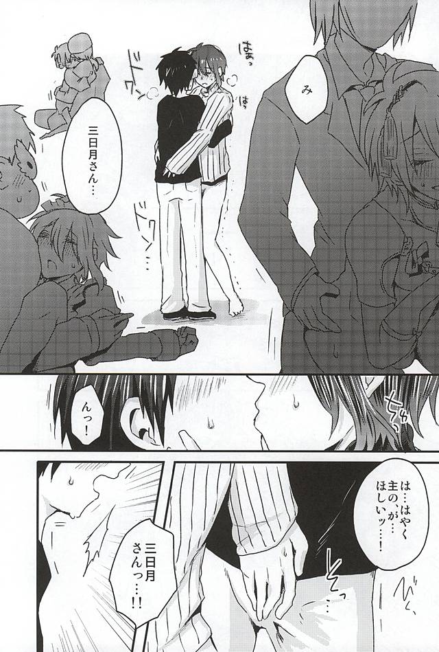 (SPARK10) [おはぎ。 (りい)] ミカヅキムネチカだいすきくらぶ (刀剣乱舞)