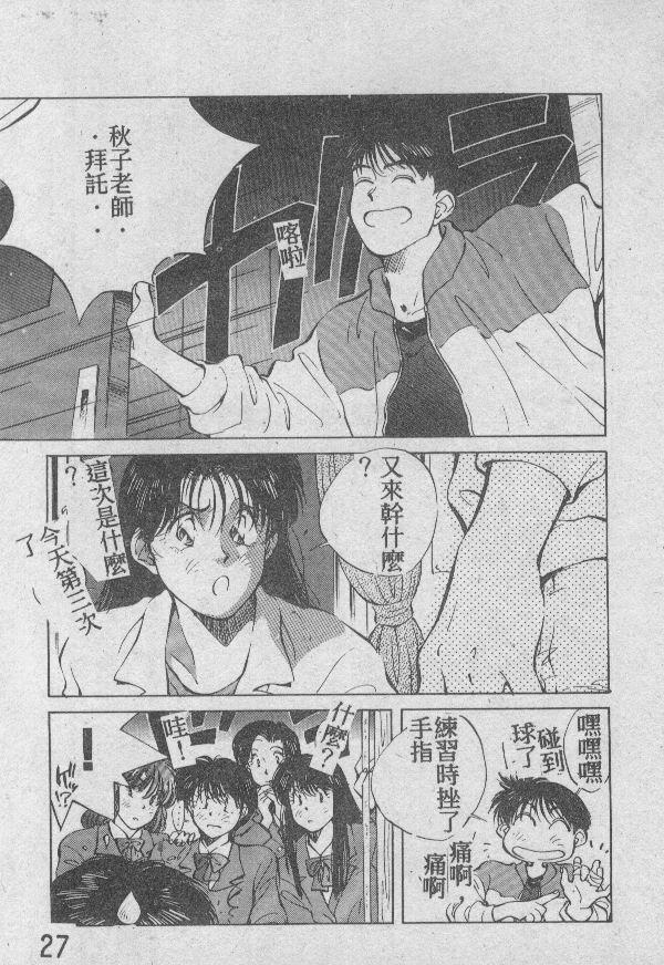 [相沢早苗] 愛したい 2 [中国翻訳]