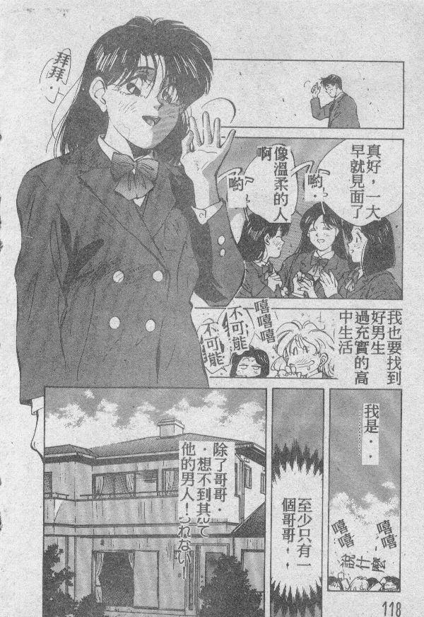 [相沢早苗] 愛したい 2 [中国翻訳]