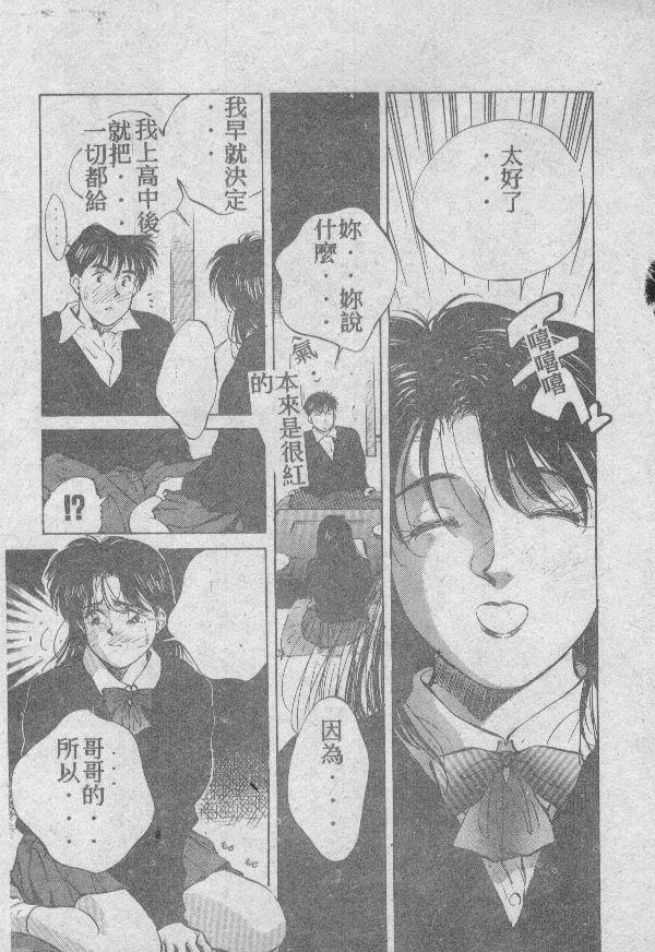 [相沢早苗] 愛したい 2 [中国翻訳]