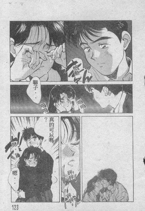 [相沢早苗] 愛したい 2 [中国翻訳]