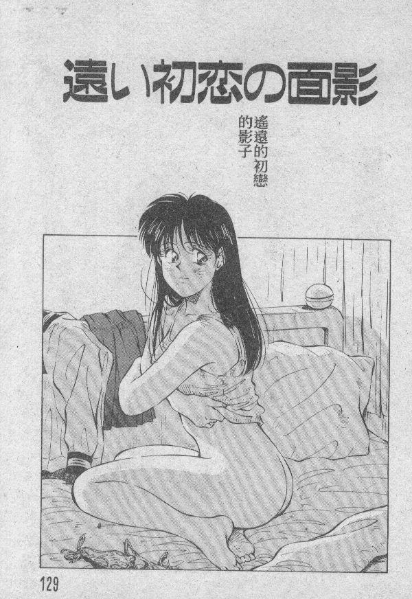 [相沢早苗] 愛したい 2 [中国翻訳]