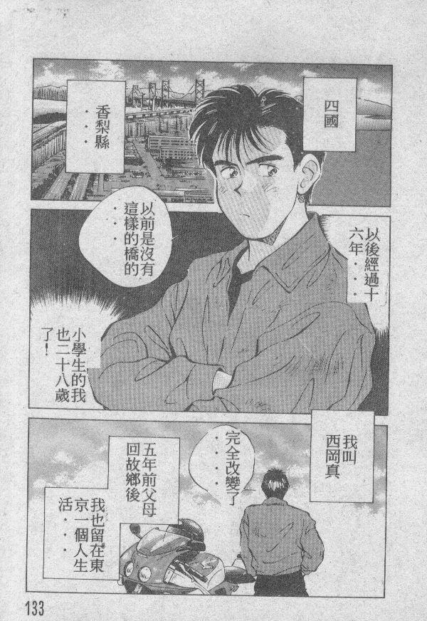 [相沢早苗] 愛したい 2 [中国翻訳]