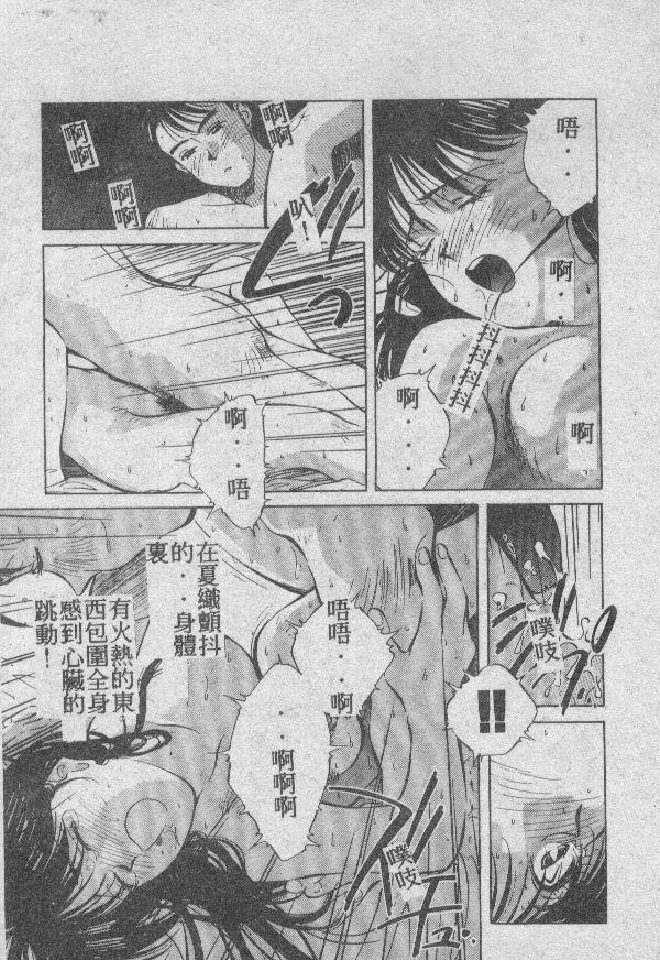 [相沢早苗] 愛したい 2 [中国翻訳]