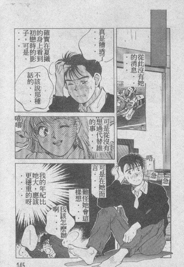 [相沢早苗] 愛したい 2 [中国翻訳]