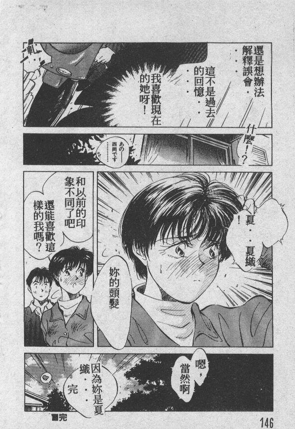 [相沢早苗] 愛したい 2 [中国翻訳]