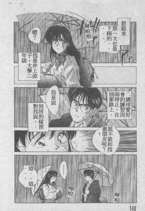 [相沢早苗] 愛したい 2 [中国翻訳]