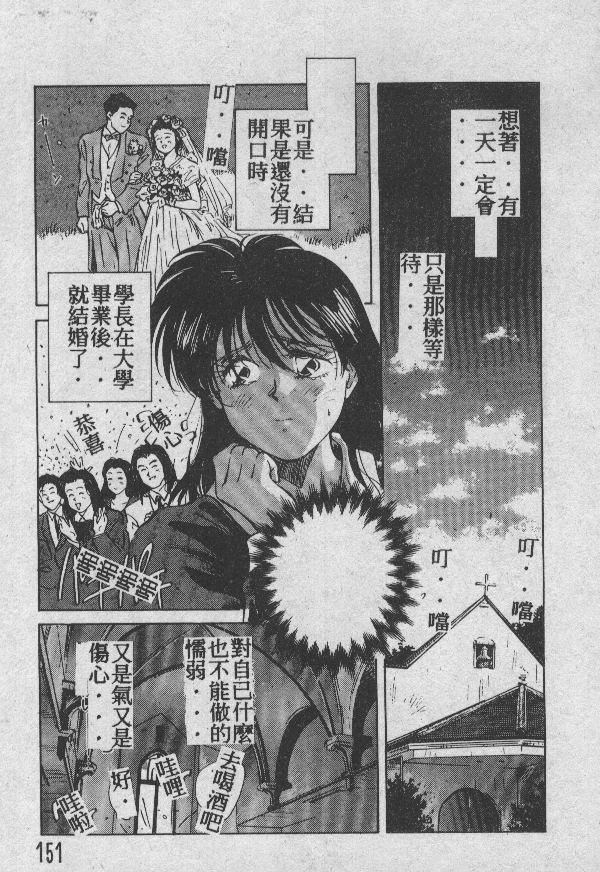 [相沢早苗] 愛したい 2 [中国翻訳]