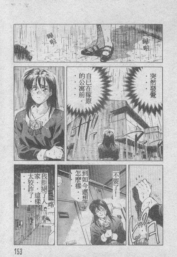 [相沢早苗] 愛したい 2 [中国翻訳]