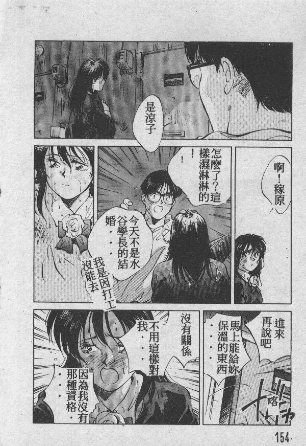 [相沢早苗] 愛したい 2 [中国翻訳]