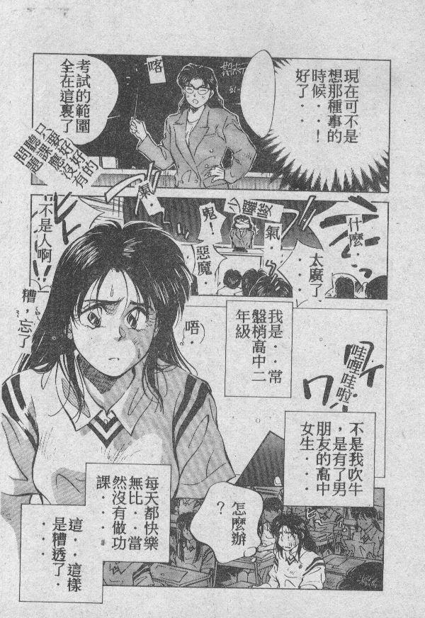 [相沢早苗] 愛したい 2 [中国翻訳]