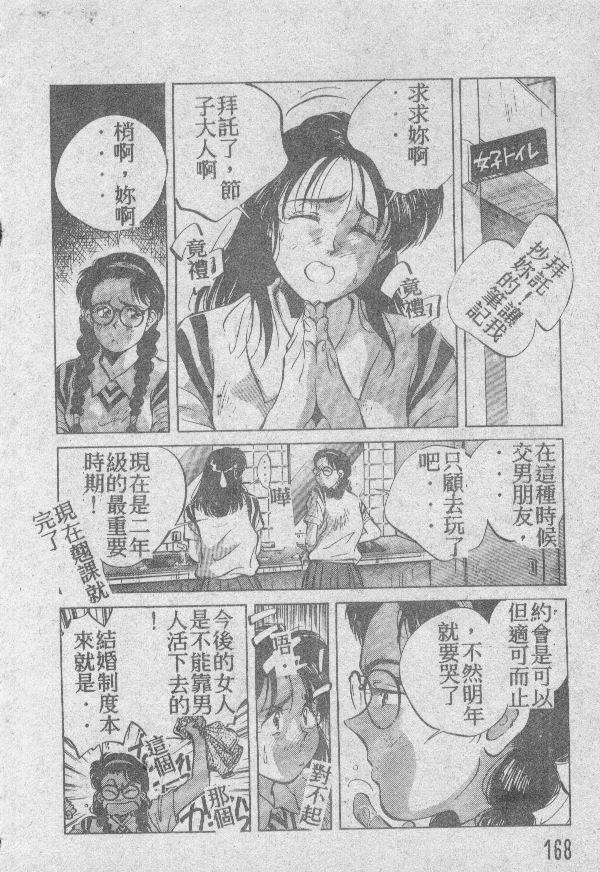 [相沢早苗] 愛したい 2 [中国翻訳]