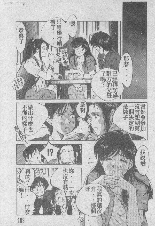 [相沢早苗] 愛したい 2 [中国翻訳]