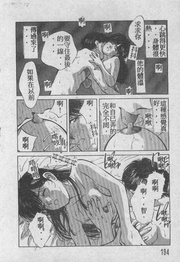 [相沢早苗] 愛したい 2 [中国翻訳]