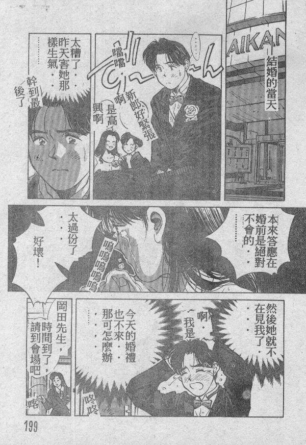 [相沢早苗] 愛したい 2 [中国翻訳]