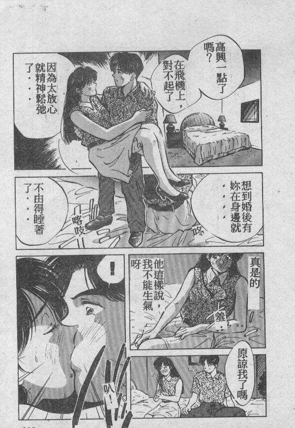 [相沢早苗] 愛したい 2 [中国翻訳]