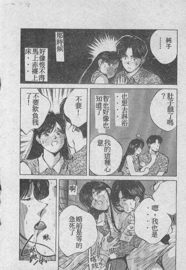 [相沢早苗] 愛したい 2 [中国翻訳]