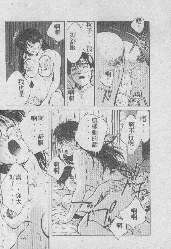 [相沢早苗] 愛したい 2 [中国翻訳]
