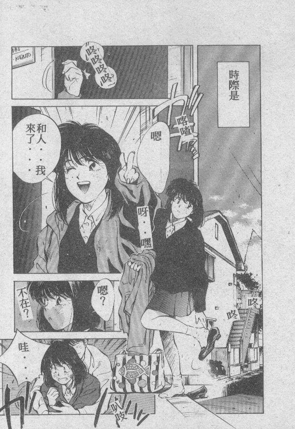 [相沢早苗] 愛したい 2 [中国翻訳]