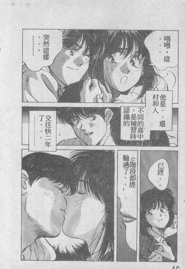 [相沢早苗] 愛したい 2 [中国翻訳]