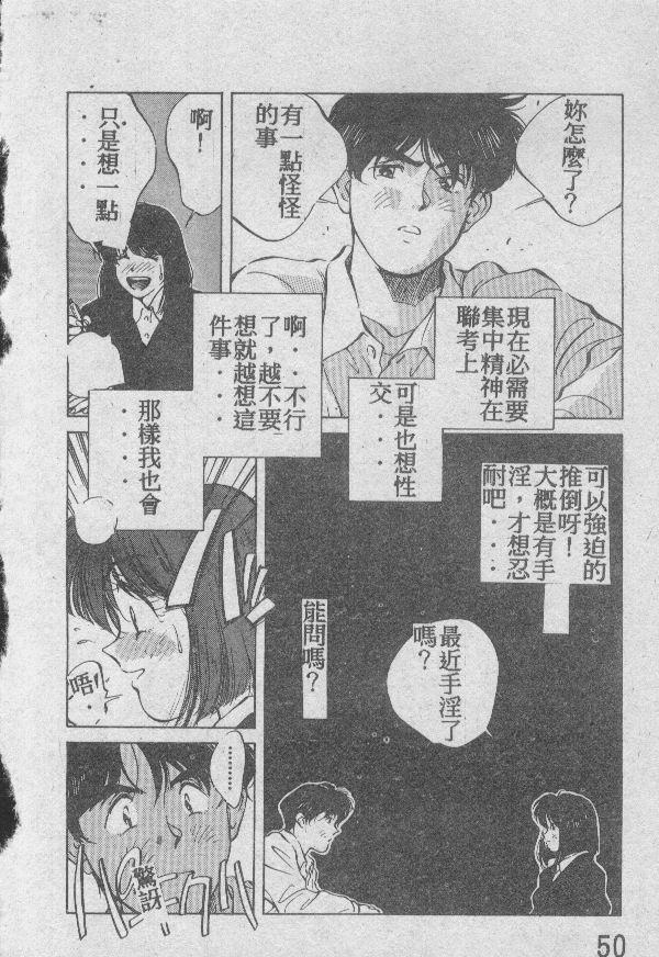 [相沢早苗] 愛したい 2 [中国翻訳]