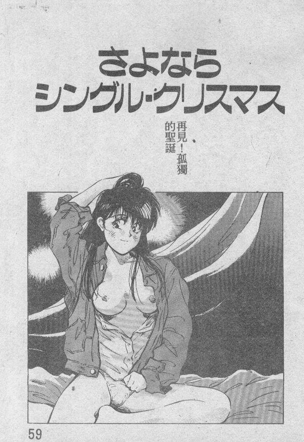 [相沢早苗] 愛したい 2 [中国翻訳]