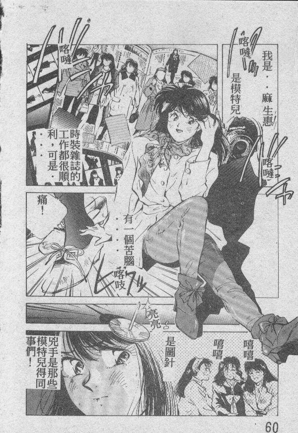 [相沢早苗] 愛したい 2 [中国翻訳]