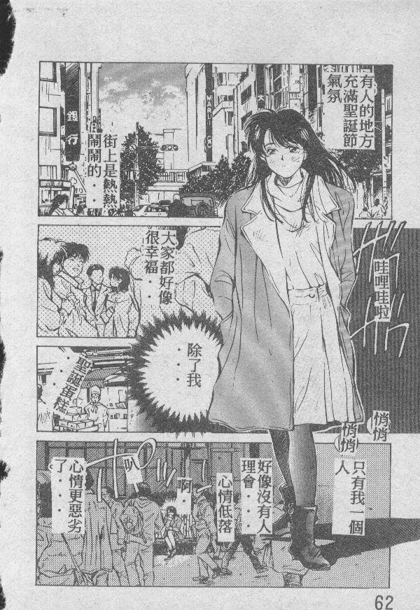 [相沢早苗] 愛したい 2 [中国翻訳]