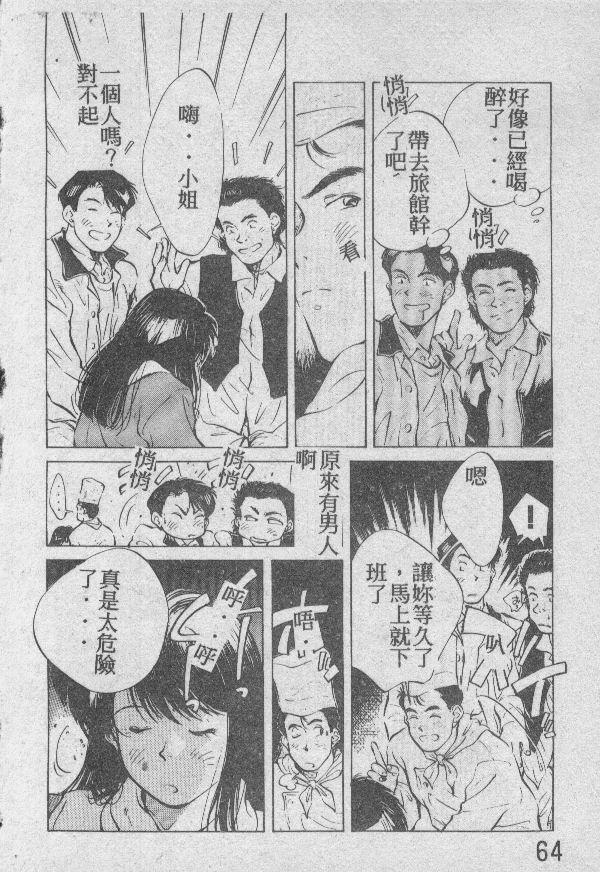 [相沢早苗] 愛したい 2 [中国翻訳]
