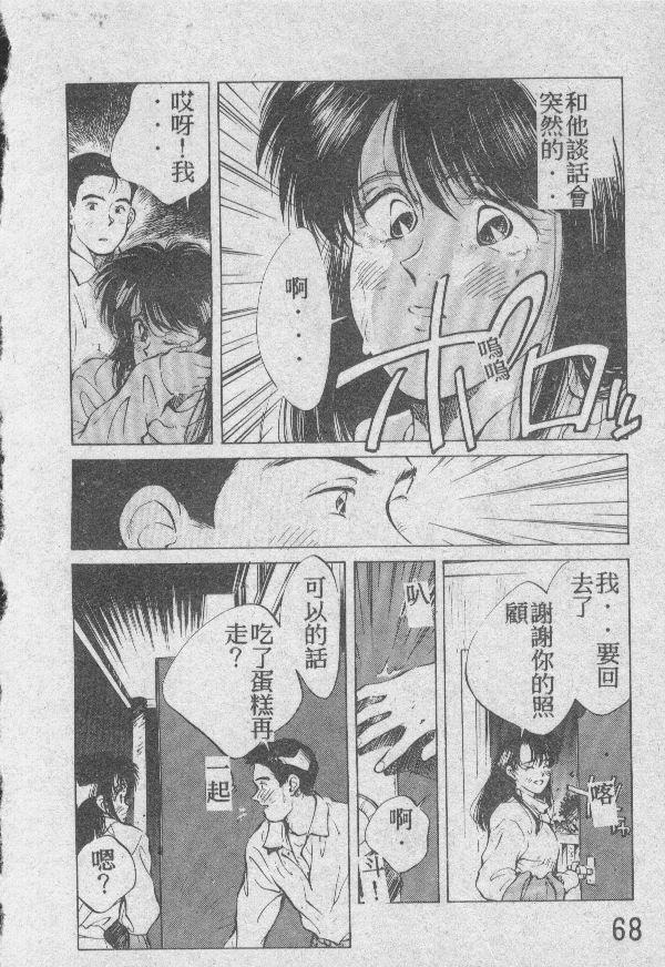 [相沢早苗] 愛したい 2 [中国翻訳]