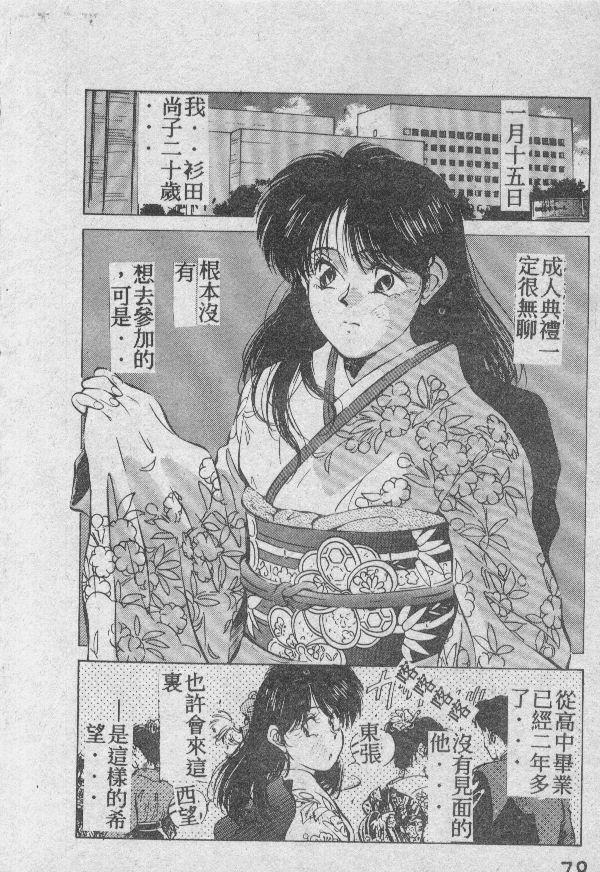 [相沢早苗] 愛したい 2 [中国翻訳]