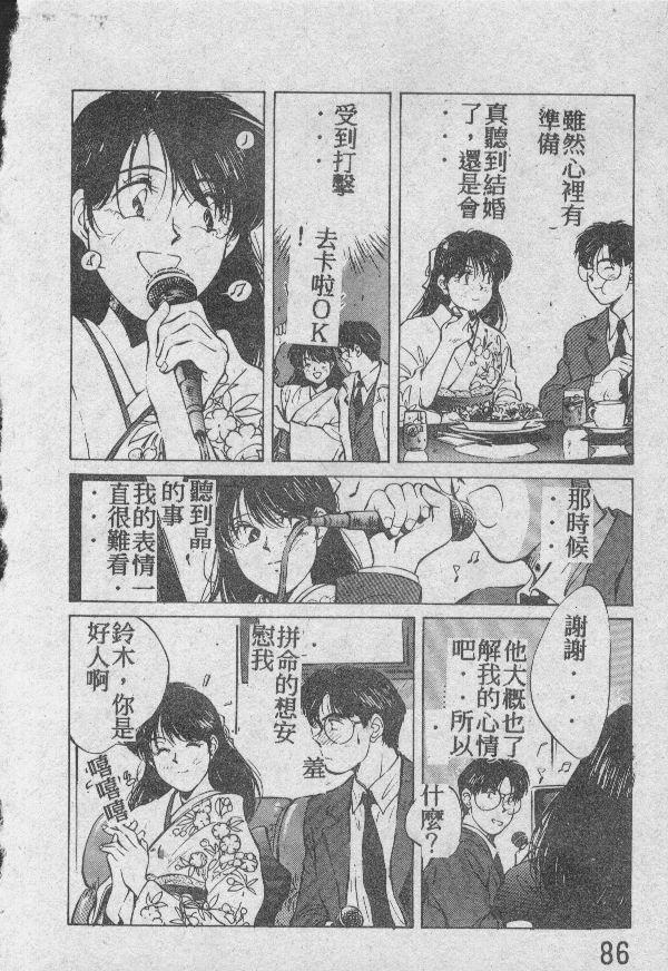 [相沢早苗] 愛したい 2 [中国翻訳]