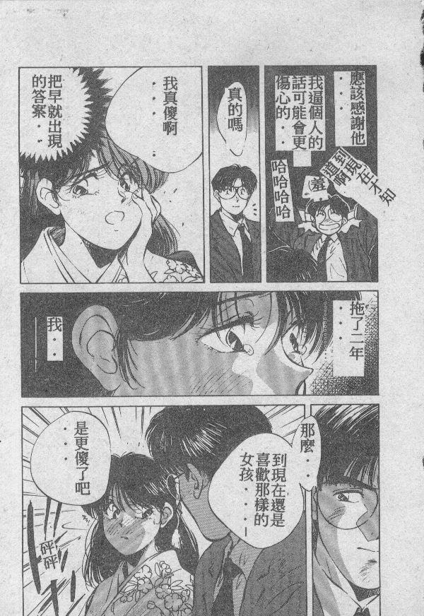[相沢早苗] 愛したい 2 [中国翻訳]