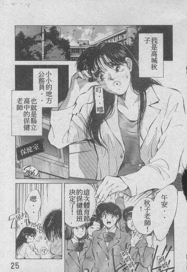 [相沢早苗] 愛したい 2 [中国翻訳]