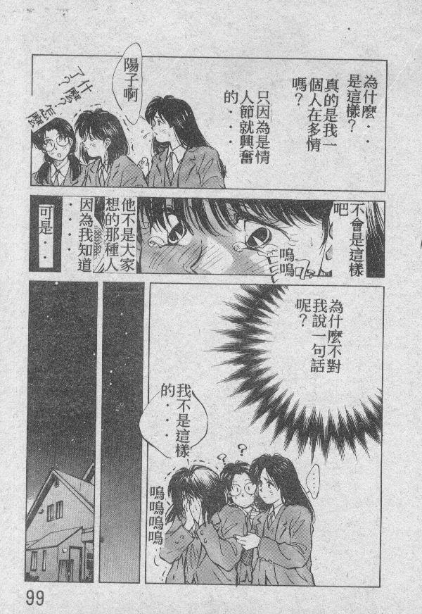 [相沢早苗] 愛したい 2 [中国翻訳]