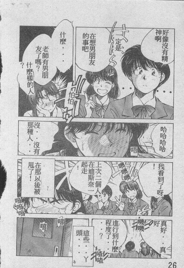 [相沢早苗] 愛したい 2 [中国翻訳]