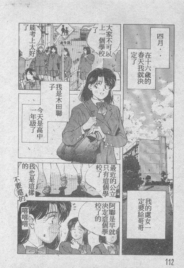 [相沢早苗] 愛したい 2 [中国翻訳]