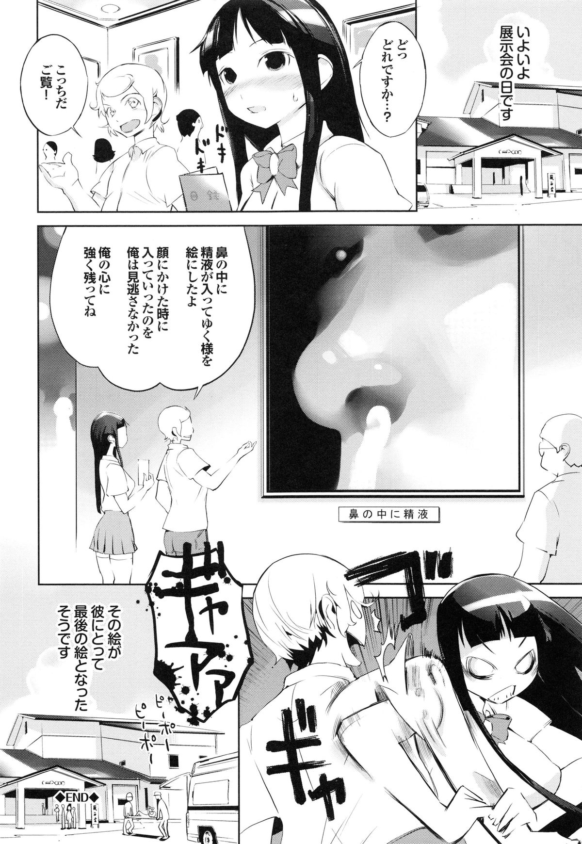 [五十嵐電マ] あふれるまで注いで