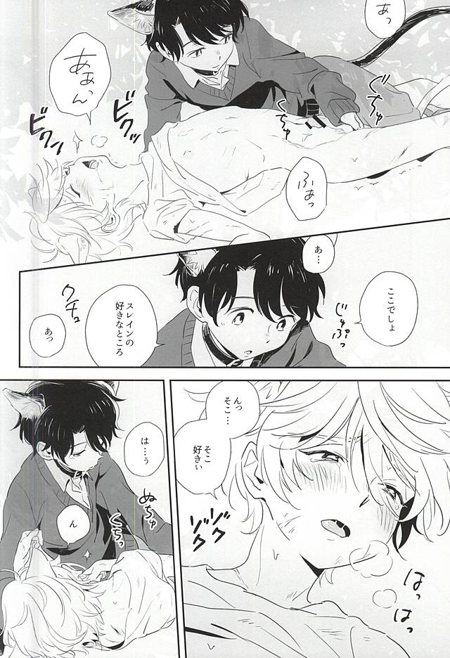 (ZEROの方舟2) [MOMO (ももいし)] ひとりとひとりぼっち (アルドノア・ゼロ)