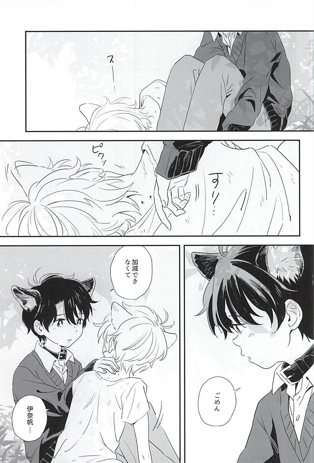 (ZEROの方舟2) [MOMO (ももいし)] ひとりとひとりぼっち (アルドノア・ゼロ)