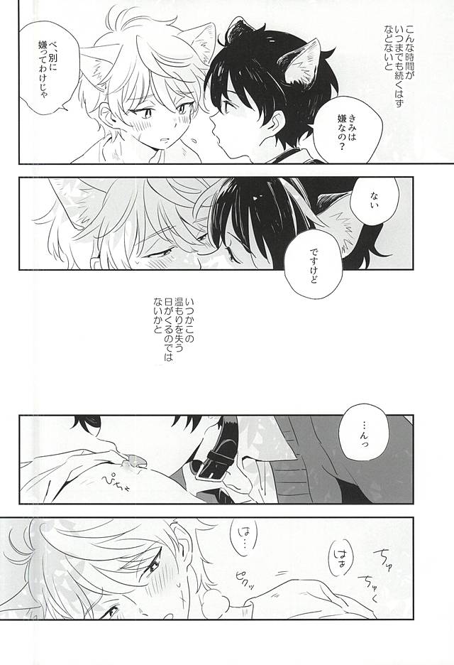 (ZEROの方舟2) [MOMO (ももいし)] ひとりとひとりぼっち (アルドノア・ゼロ)