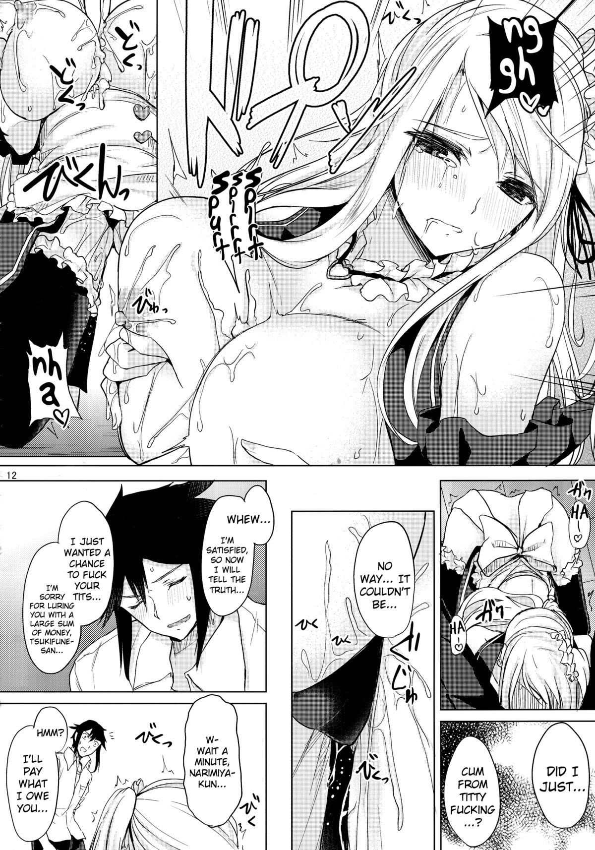 (C88) [おとぎの国のソープランド (黒川おとぎ)] ひと夏のリットルガール [英訳]