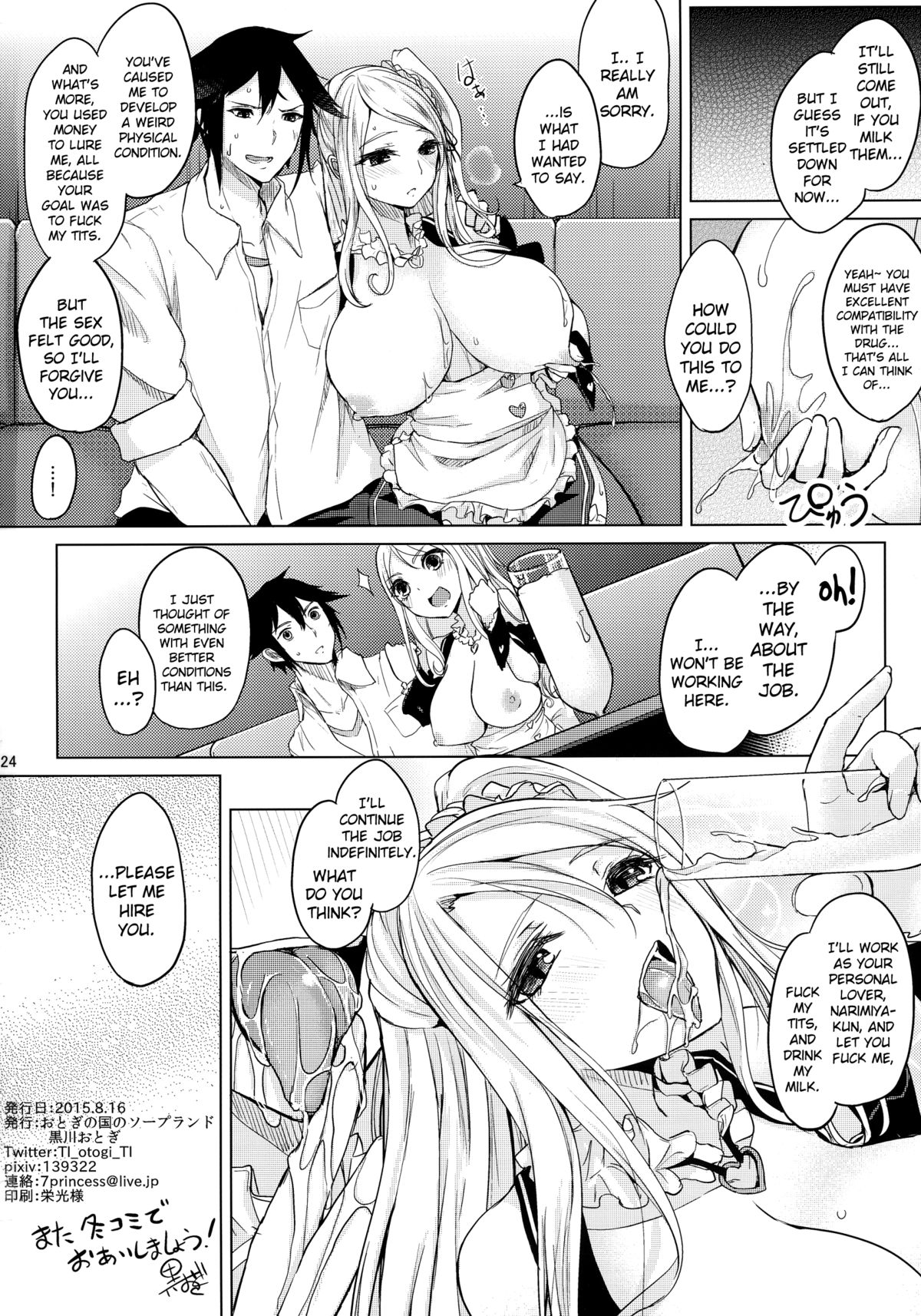 (C88) [おとぎの国のソープランド (黒川おとぎ)] ひと夏のリットルガール [英訳]