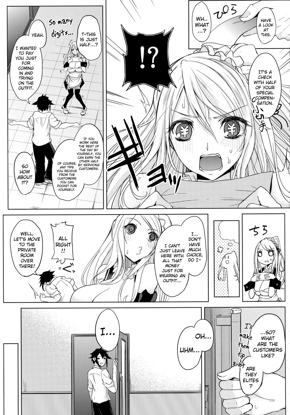 (C88) [おとぎの国のソープランド (黒川おとぎ)] ひと夏のリットルガール [英訳]