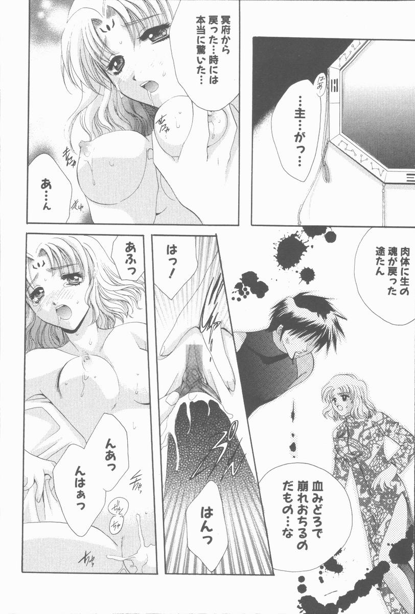 [高橋果甫] くぐつゆうぎ