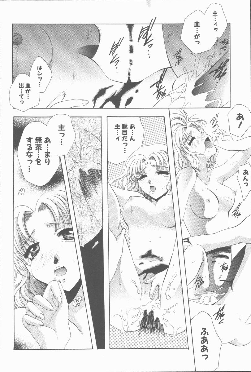 [高橋果甫] くぐつゆうぎ