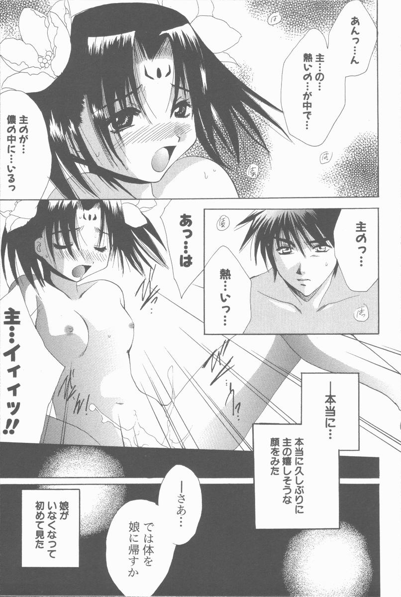 [高橋果甫] くぐつゆうぎ