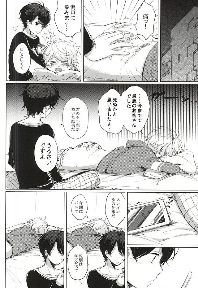 (ZEROの方舟2) [土下座ゾンビ (KL)] あなたの童貞僕たちにください! (アルドノア・ゼロ)